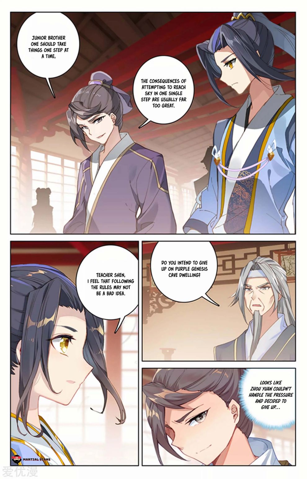 Yuan Zun Chapter 166 1